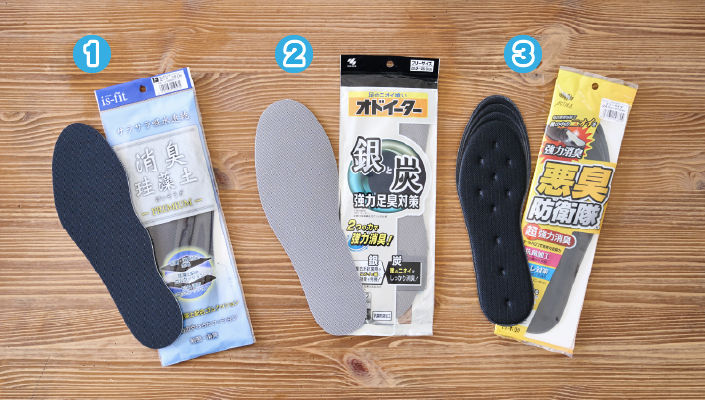 消臭インソールをセット！靴を脱いでも安心
