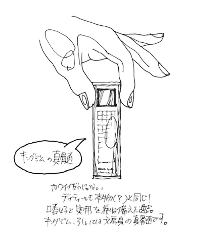 ☆大島バイヤーの直筆!イラスト解説Part3☆