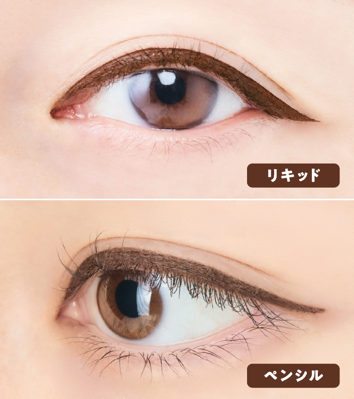 抜け感アイライン