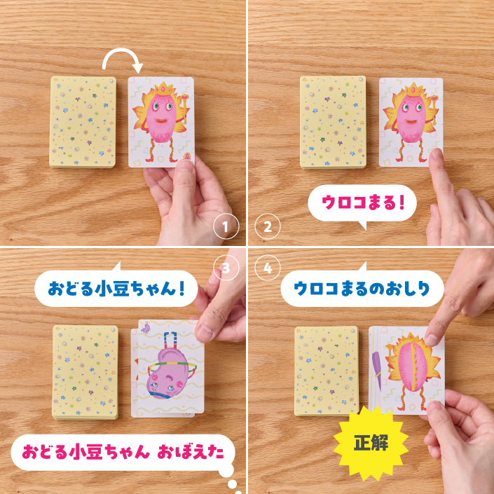 すごろくや ナンジャモンジャ おしり遊び方