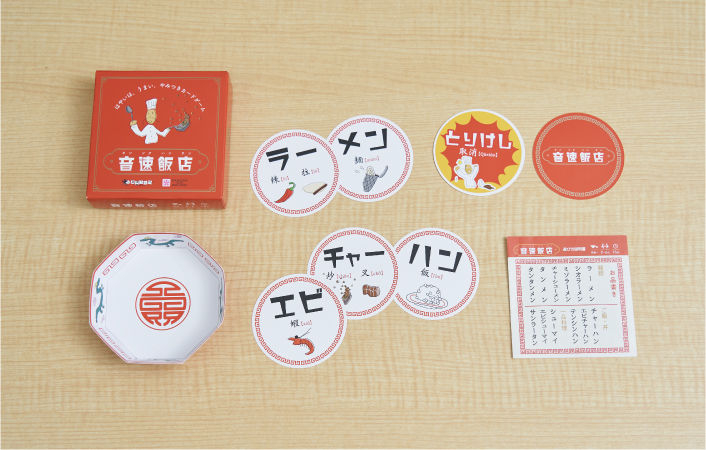 すごろくや 音速飯店