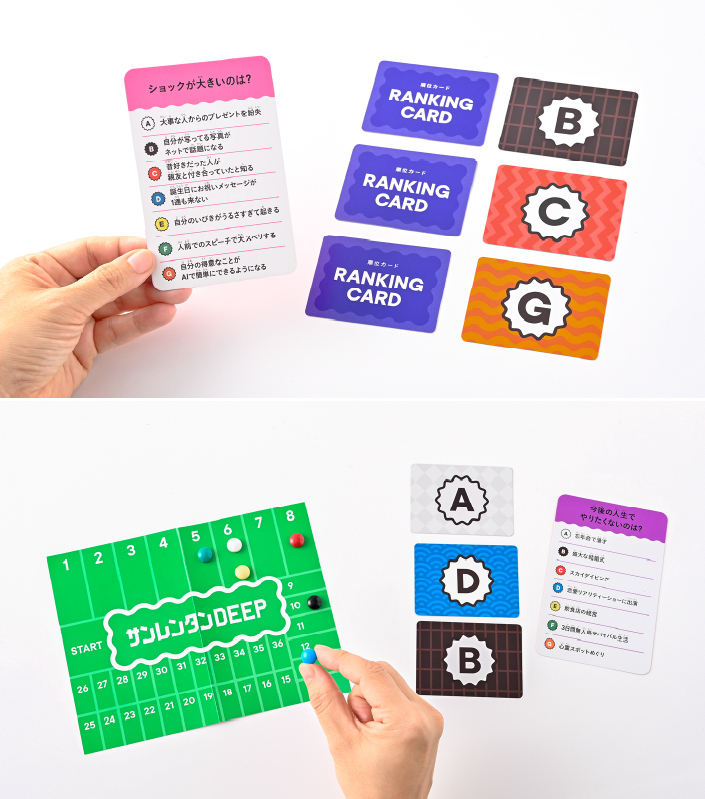 サンレンタンDEEP遊び方