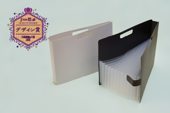【デザイン賞】サクラクレパス こまごまファイル A4