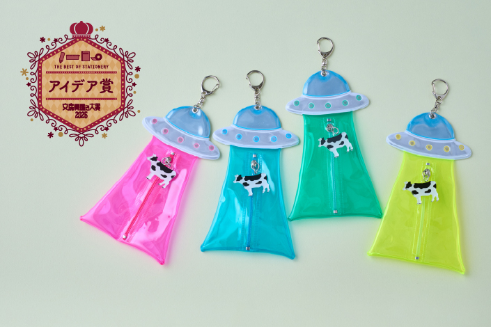 【アイデア賞】未確認飛行フラットポーチ