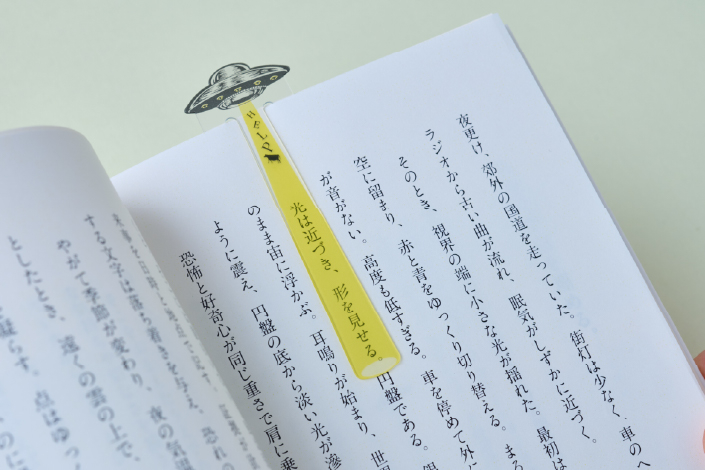 サンスター文具 未確認飛行栞の特徴