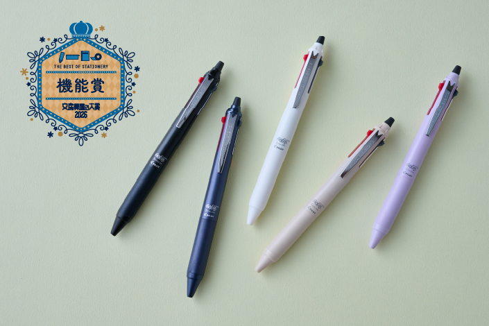 文房具屋さん大賞2026」受賞アイテムを大公開！【文具祭り開催中