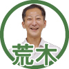 ハンズ暮らしコンスタ・荒木