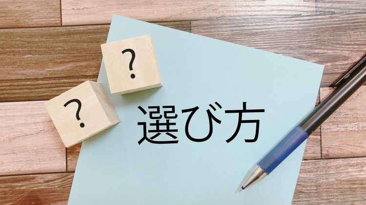 窓の遮熱シートの選び方4つ