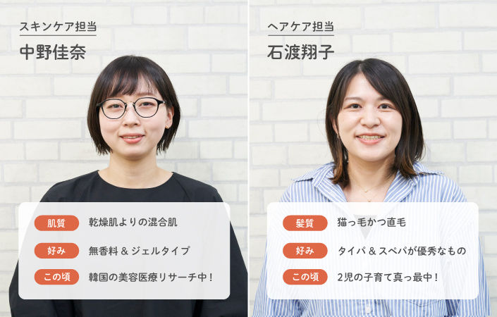 ＼私たちが選びました／