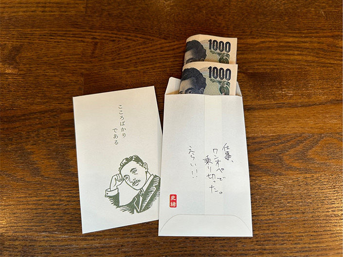 今日頑張った私から、ポチ袋で未来の自分へボーナス支給！