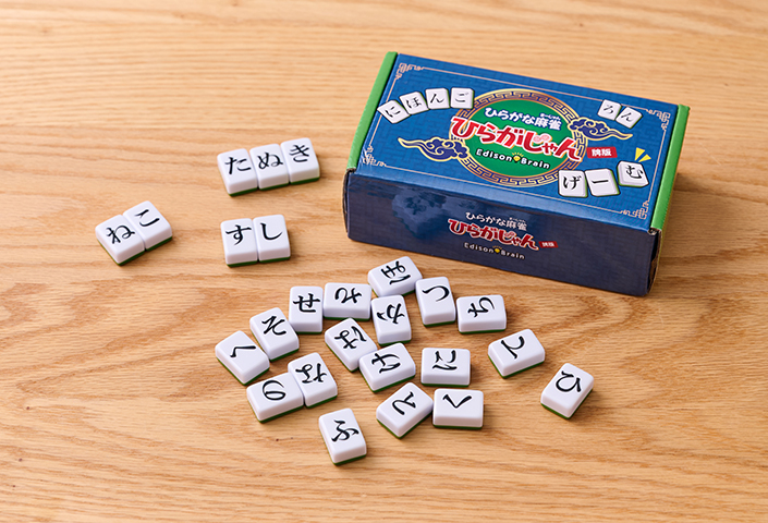 ネクスト ひらがな麻雀 ひらがじゃん