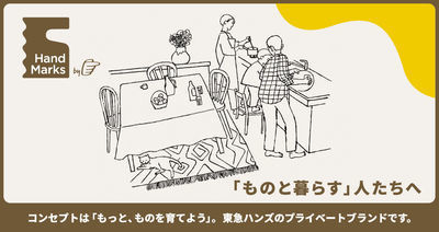 ハンドマークス