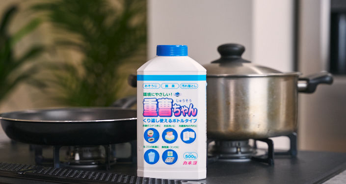 重曹を活用する
