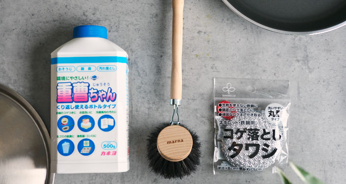フライパンのお手入れに役立つ便利アイテム