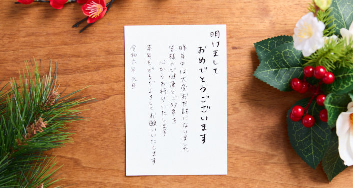 裏面の書き方