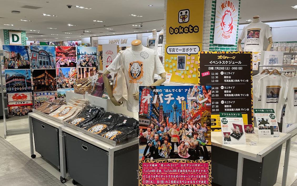 ハンズ梅田店笑いのDIYコーナー
