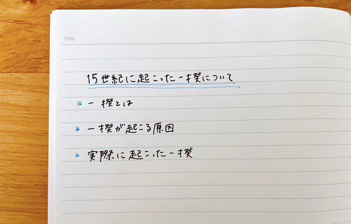 見出しを使う