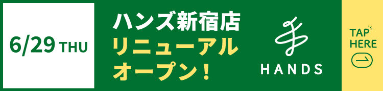 ヒントマガジンプラス