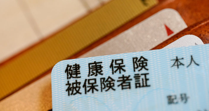保険証（国内の健康保険を含む）