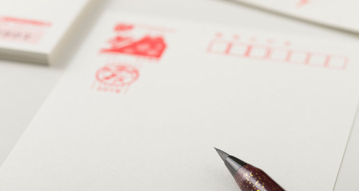 年賀状の書き方