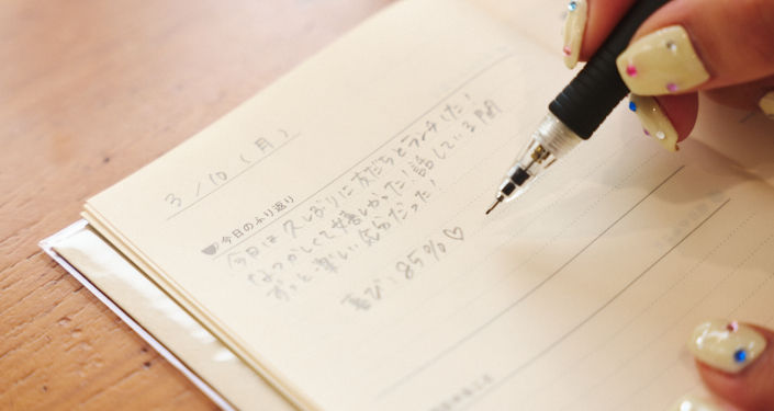 感情日記の書き方