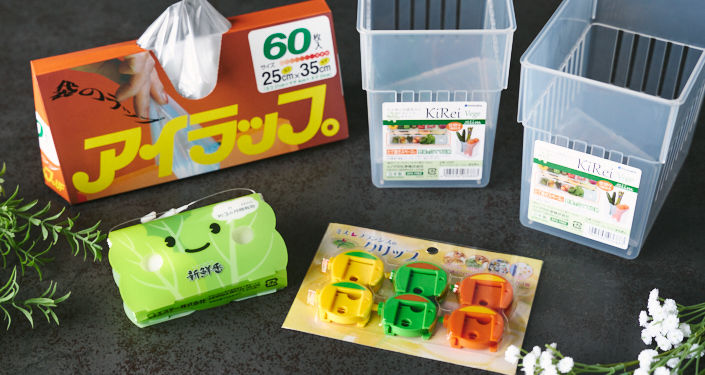 野菜室収納におすすめのアイテム