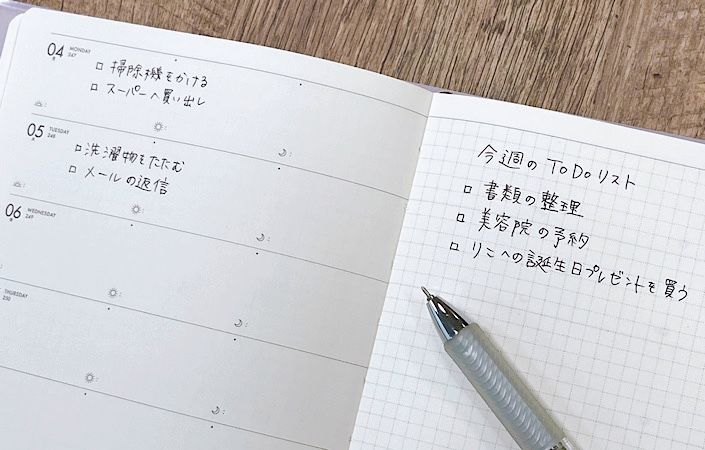 3.ウィークリー手帳を使ってTODOリストを作成