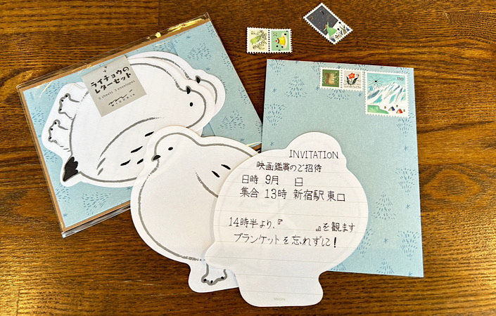 レターセットを使って、友達への招待状に！
