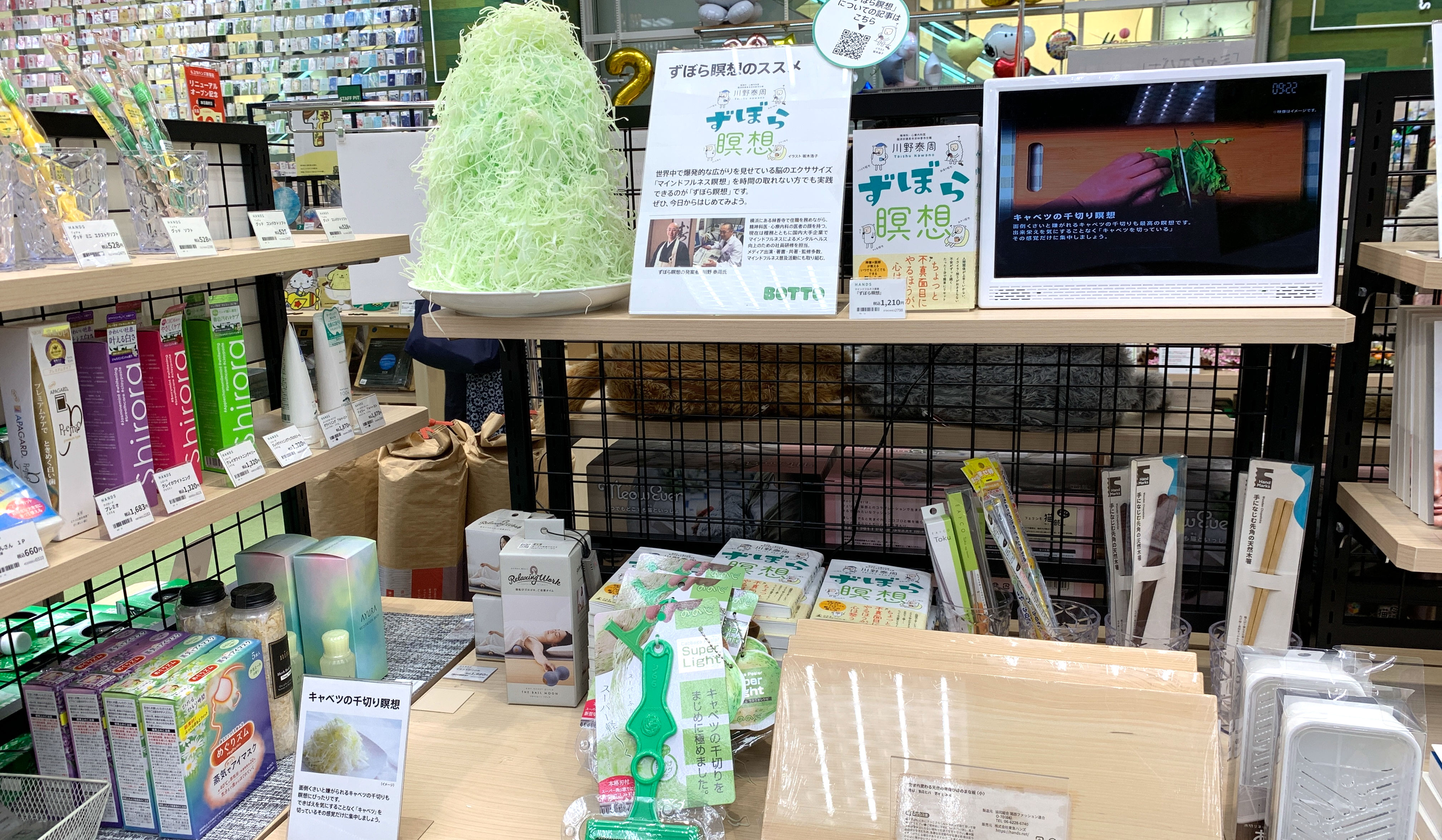 ずぼら瞑想コーナー