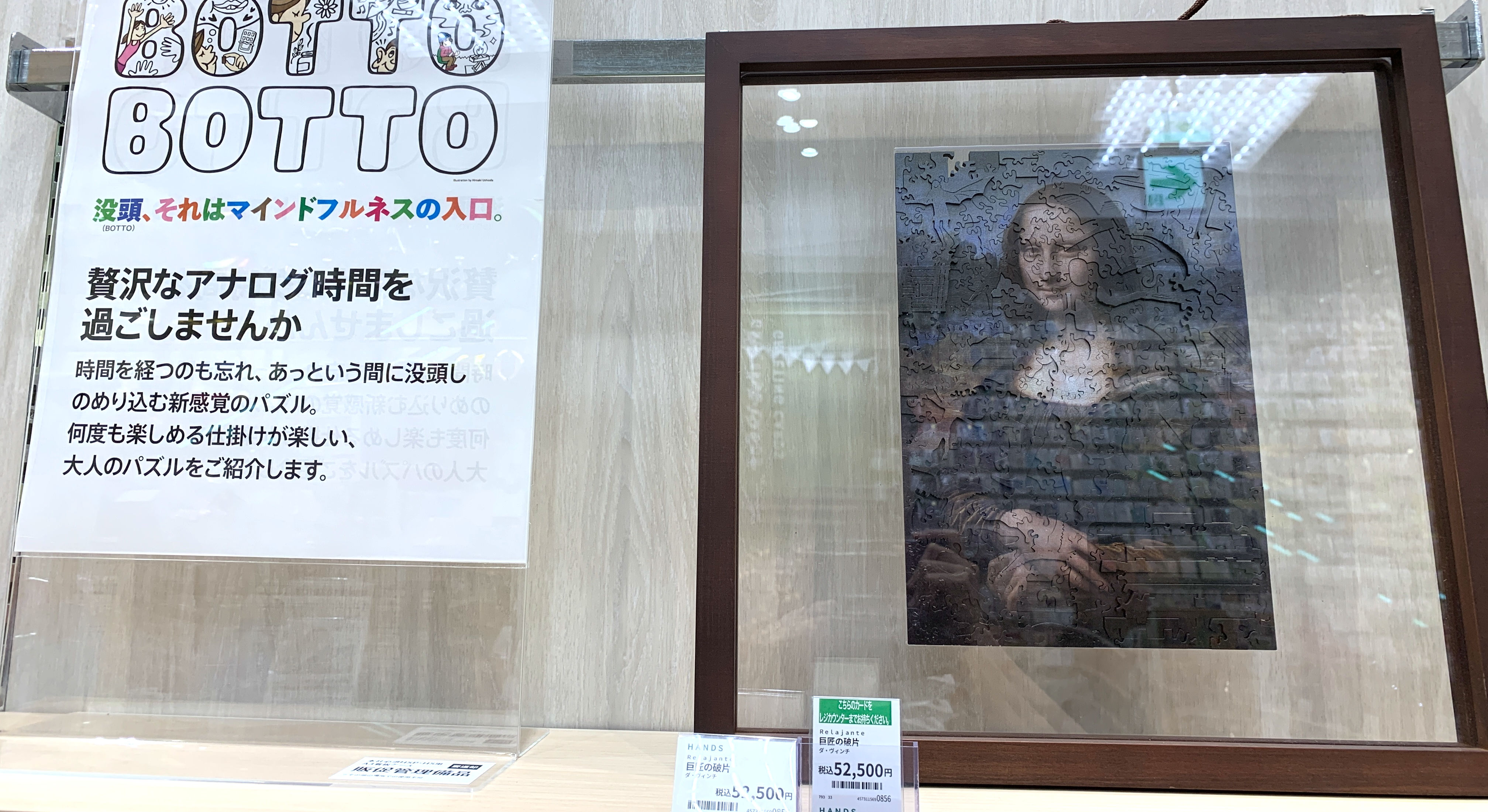 大人のパズル