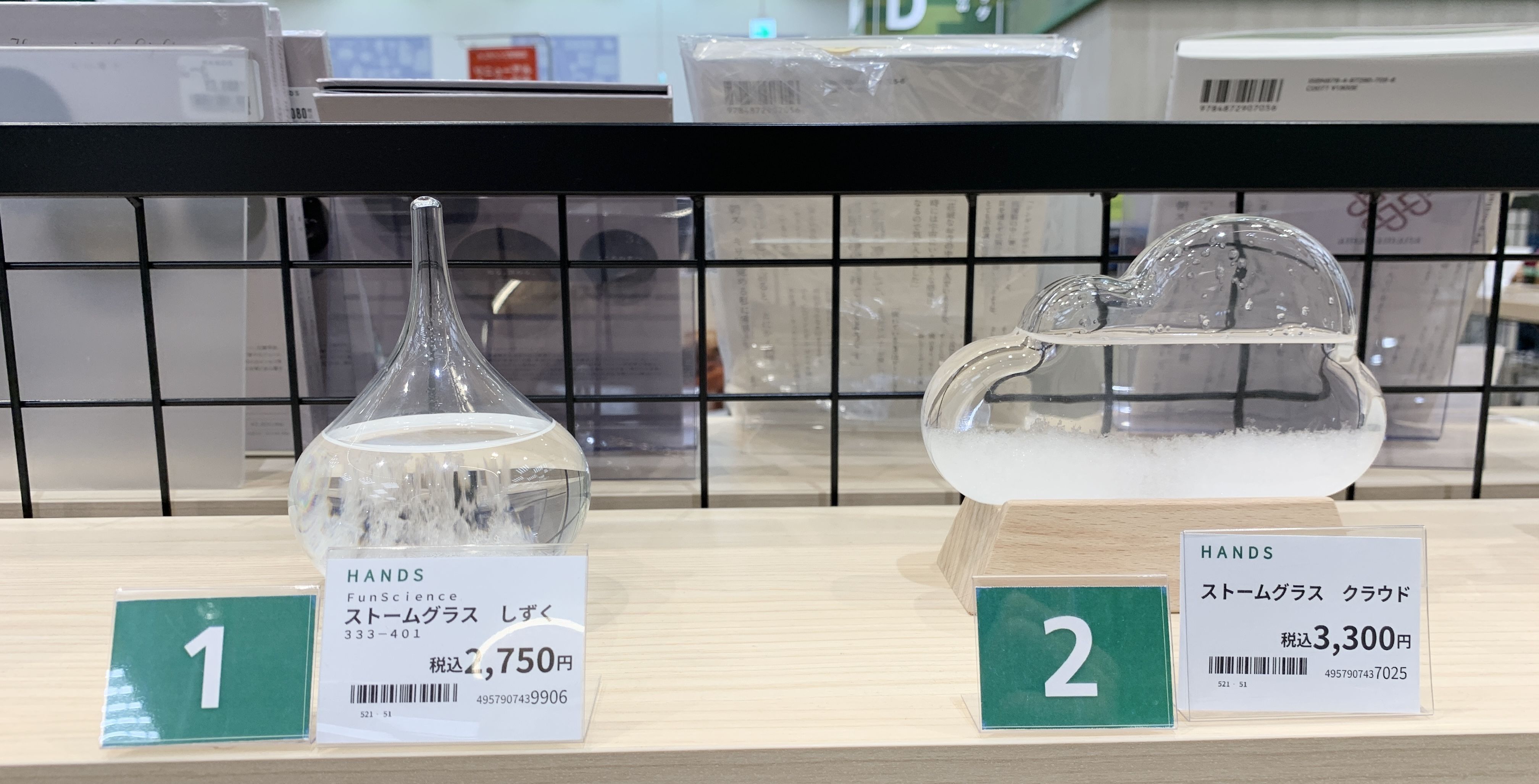 ストームグラス