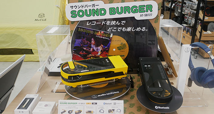 5F 映像と音楽を楽しむ最新ガジェット紹介