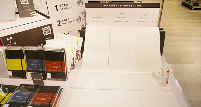 筆記具試し書きコーナー