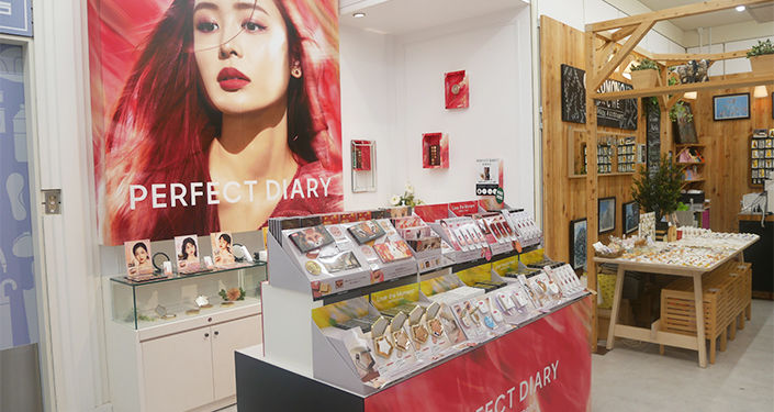 中国トップコスメブランド「PERFECT DIARY」