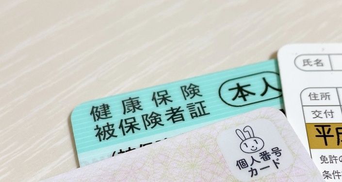 身分証
