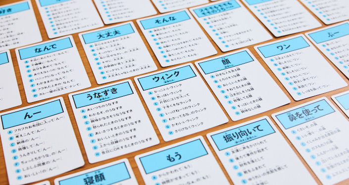 種類別｜〈はぁって言うゲーム〉のお題一覧