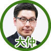 ハンズ防災用品バイヤー大仲