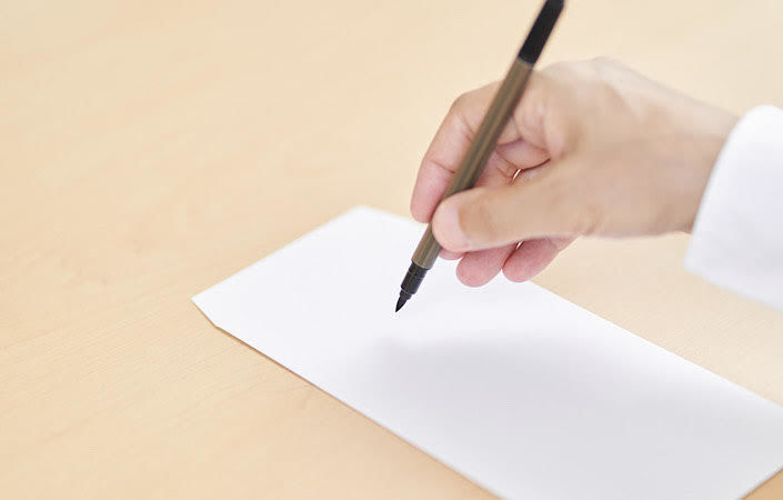 毛筆か筆ペンで書く