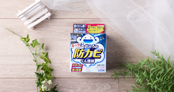 「くん煙タイプ」は広範囲の防カビに