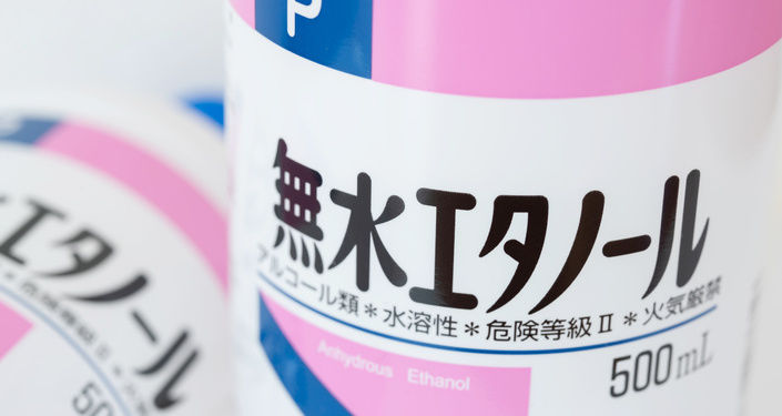 無水エタノールで染み抜きする