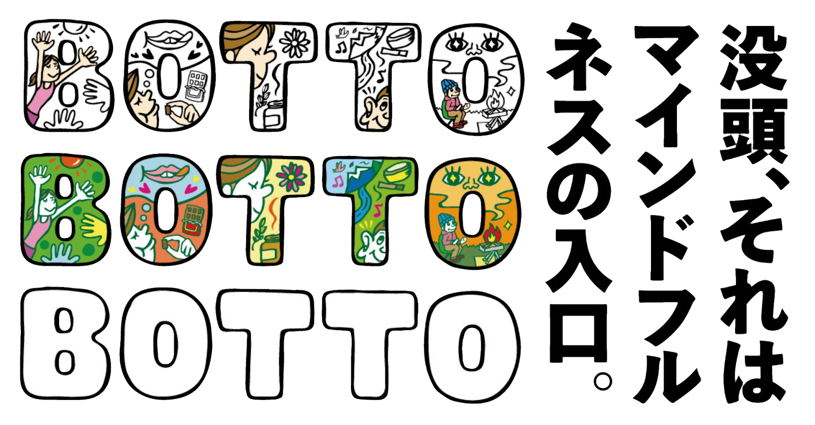 BOTTO