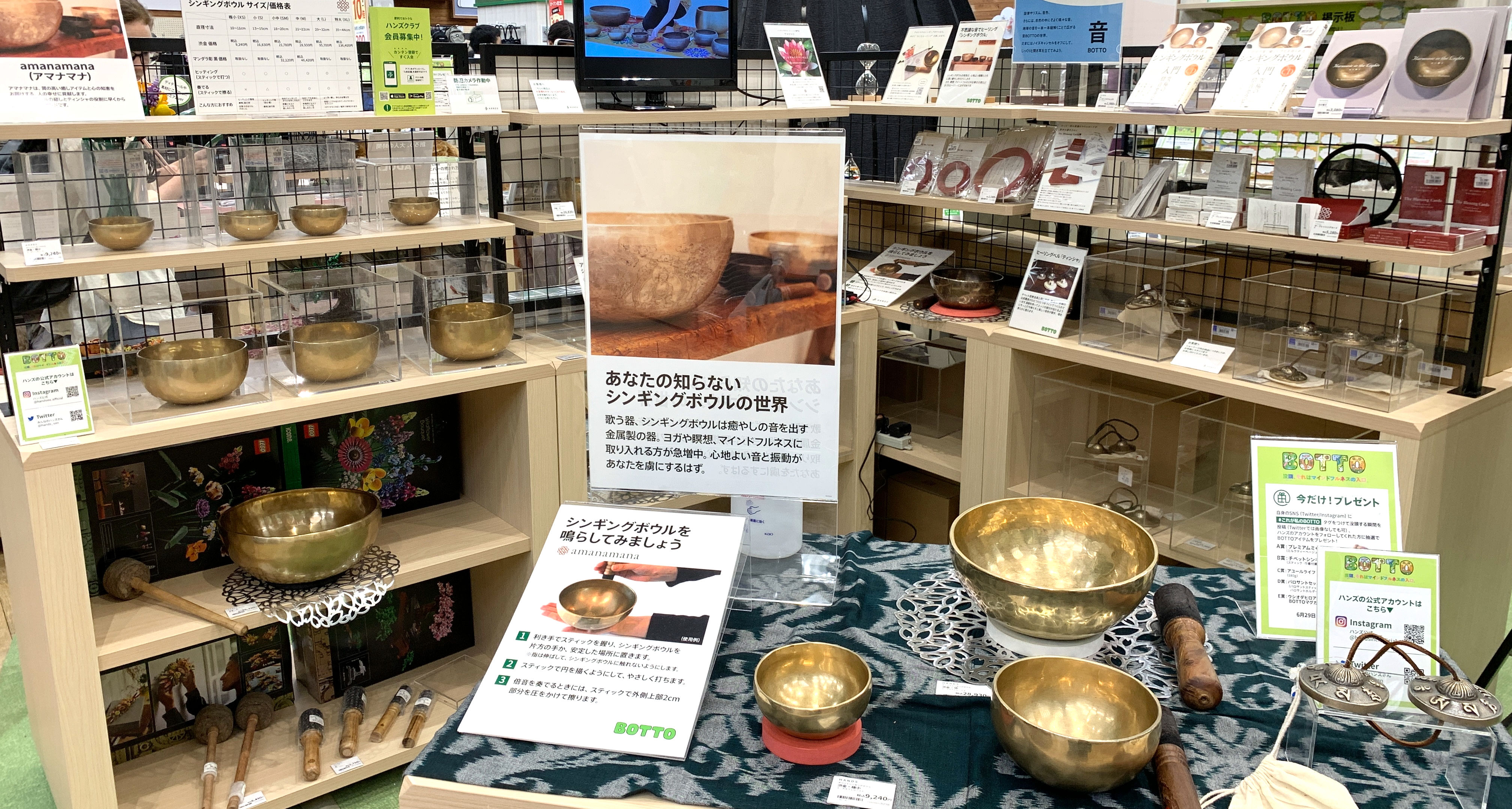 シンギングボウルコーナー