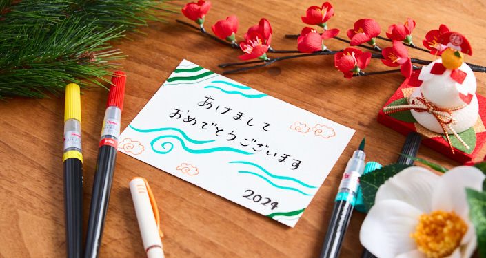 筆文字で古風な印象に