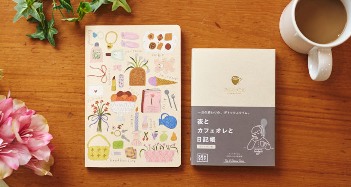 多彩な日記の書き方に使えるおすすめアイテム