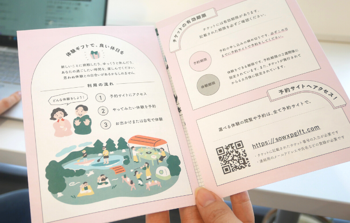 カタログギフトの内容はサイトでチェック