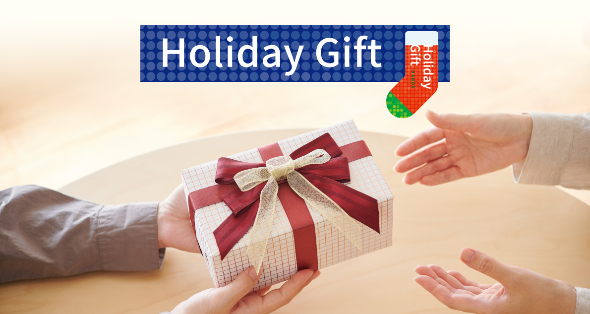 ハンズおすすめギフト特集