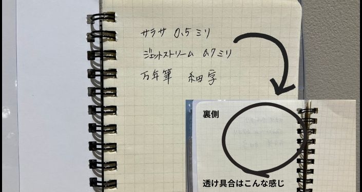 透け具合はこんな感じ.jpg