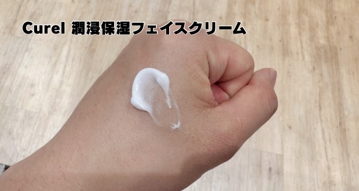 キュレル.jpeg