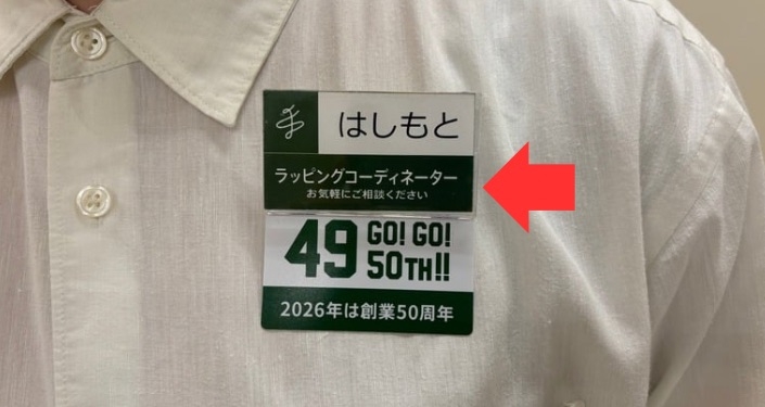 目印はこちらの名札です。 (1).jpg