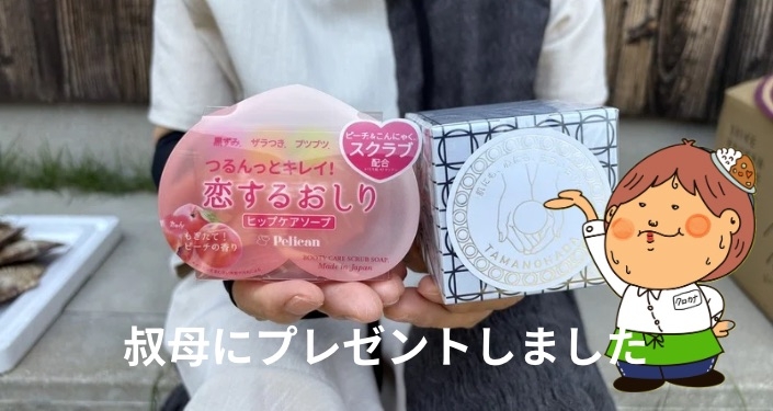 叔母にプレゼントしました - 20.jpg